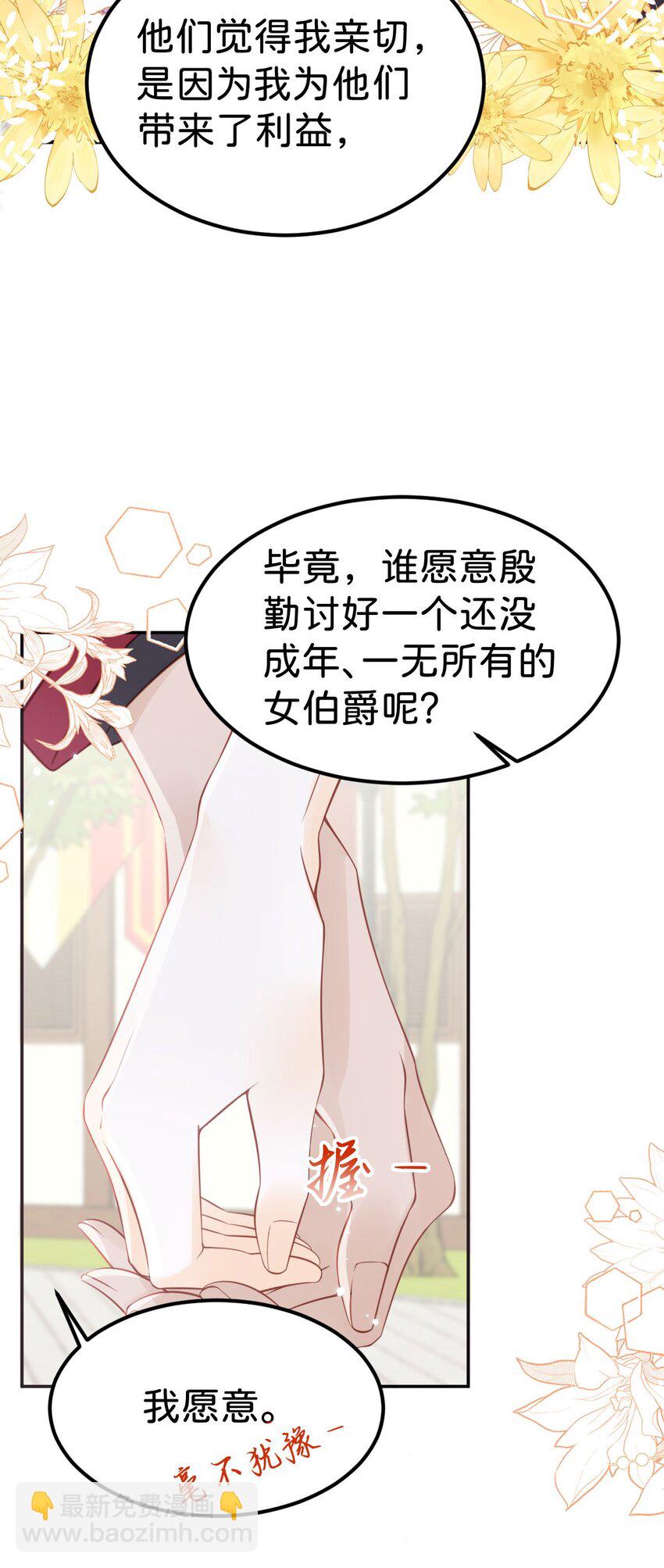 第52话 可以利用海蒂&hellip;&hellip;-第53话