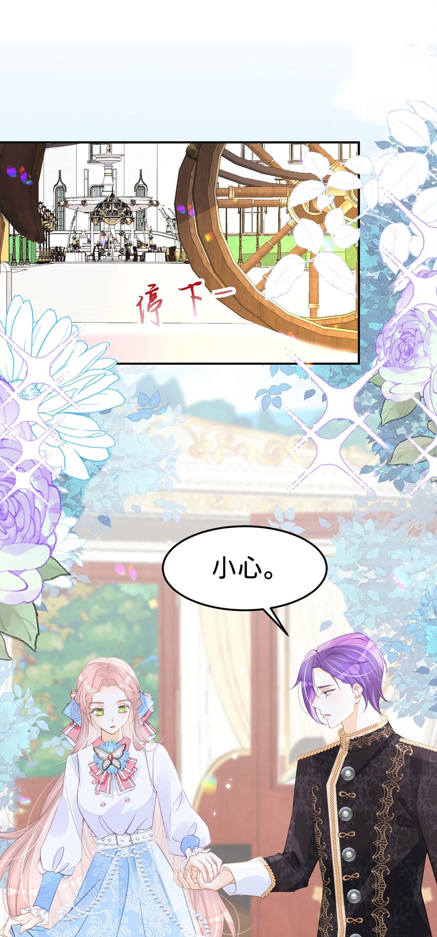 第53话 她的男人就是我(1/2)-第55话