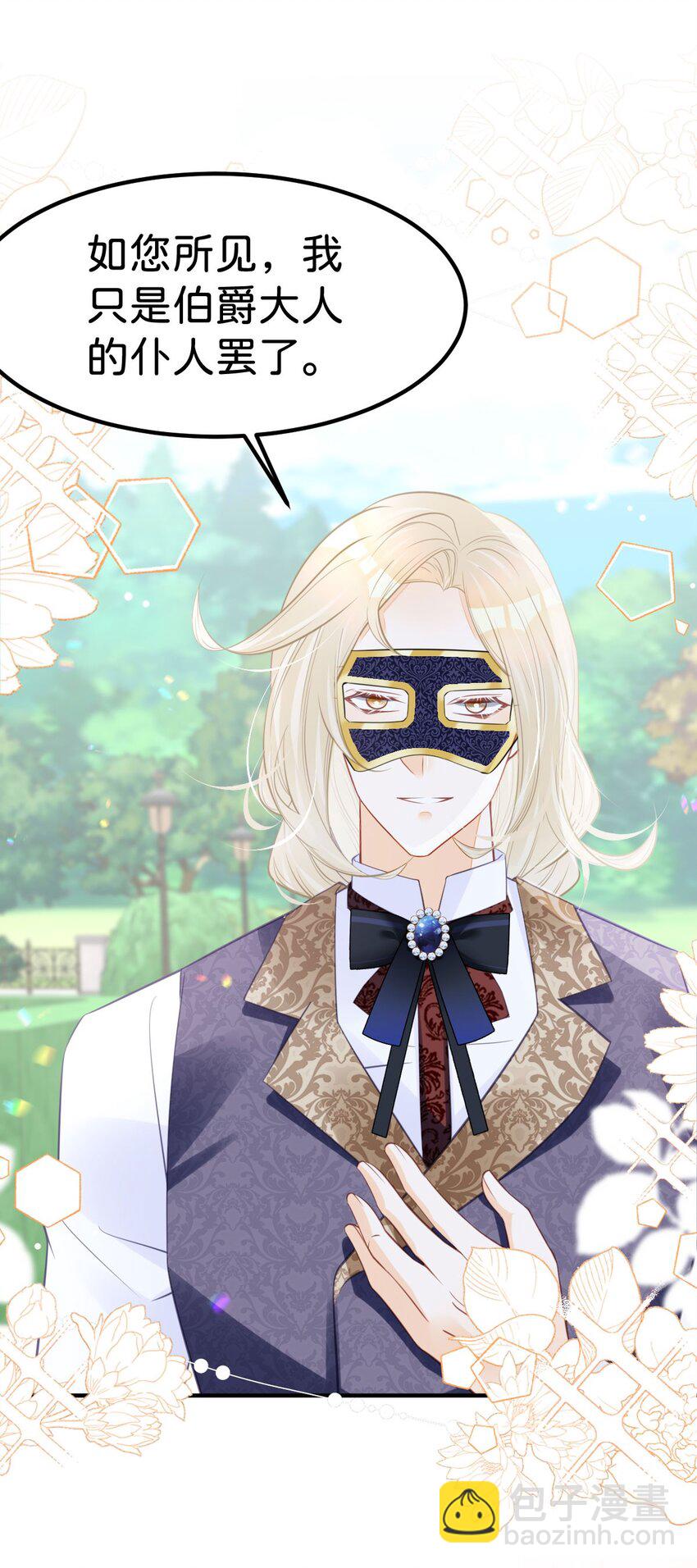 第53话 她的男人就是我(1/2)-第55话