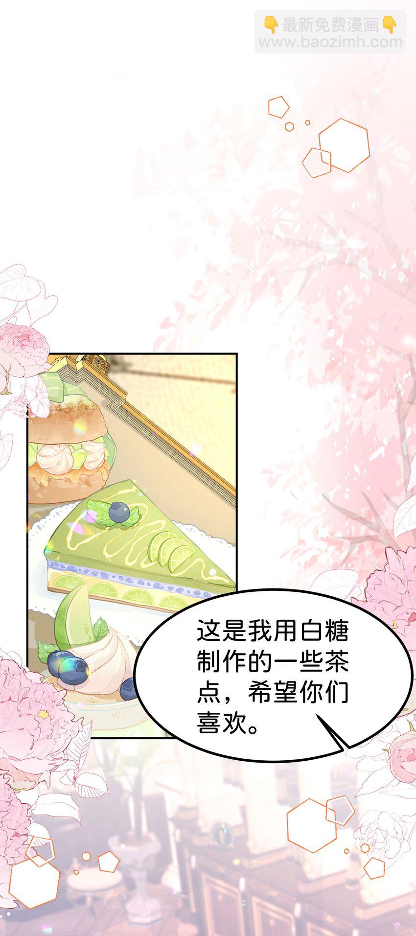 第53话 她的男人就是我(1/2)-第55话