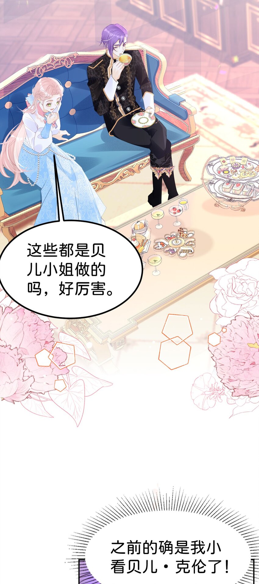 第53话 她的男人就是我(1/2)-第55话