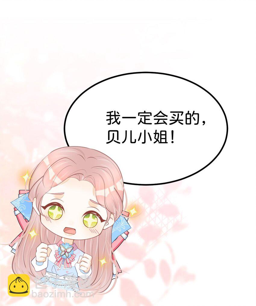 第53话 她的男人就是我(1/2)-第55话