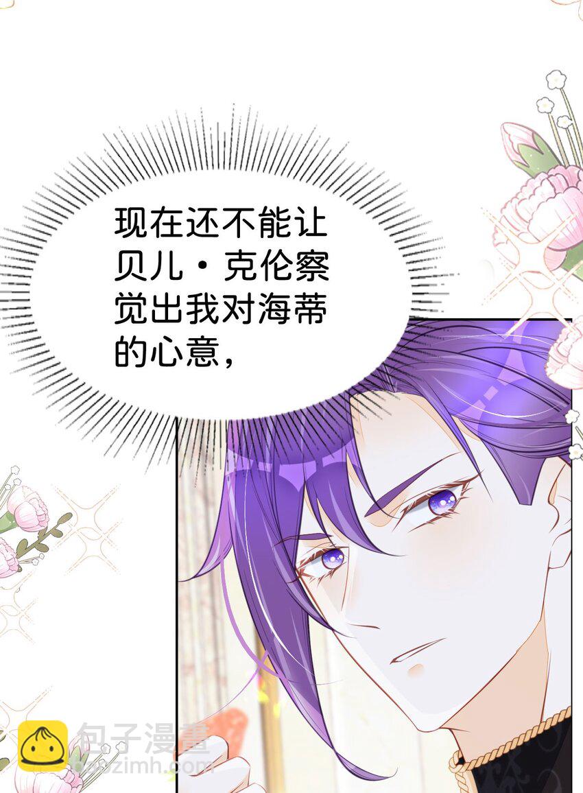 第53话 她的男人就是我(1/2)-第55话