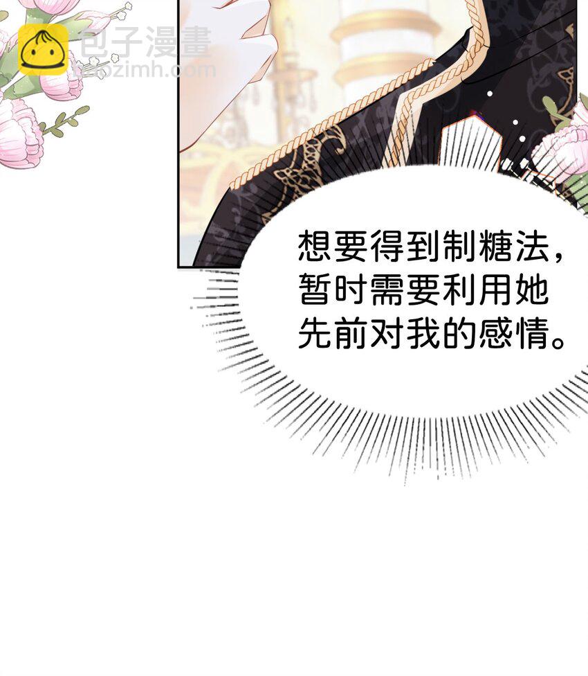 第53话 她的男人就是我(1/2)-第55话