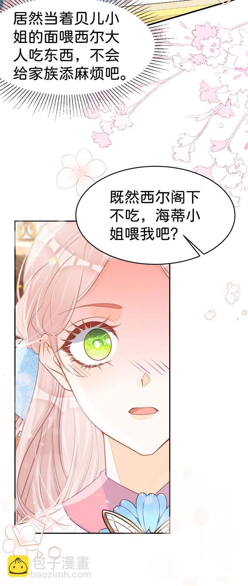 第53话 她的男人就是我(1/2)-第55话