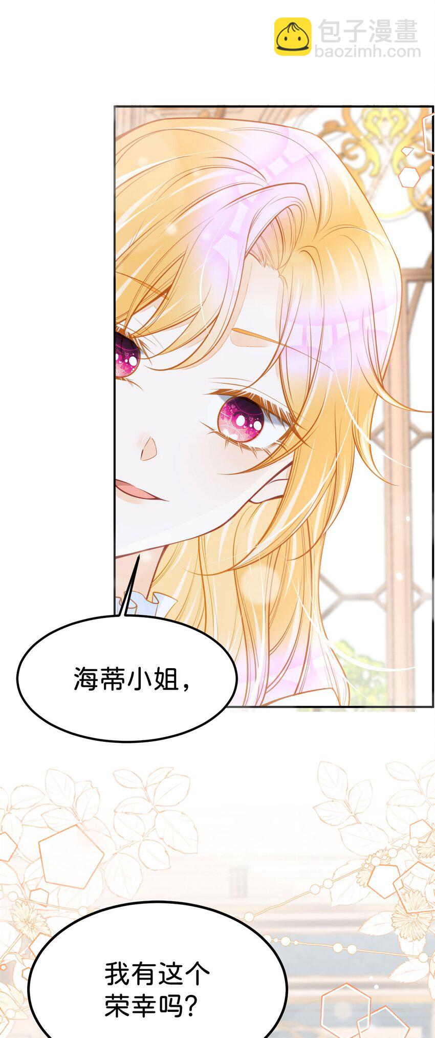 第53话 她的男人就是我(1/2)-第55话