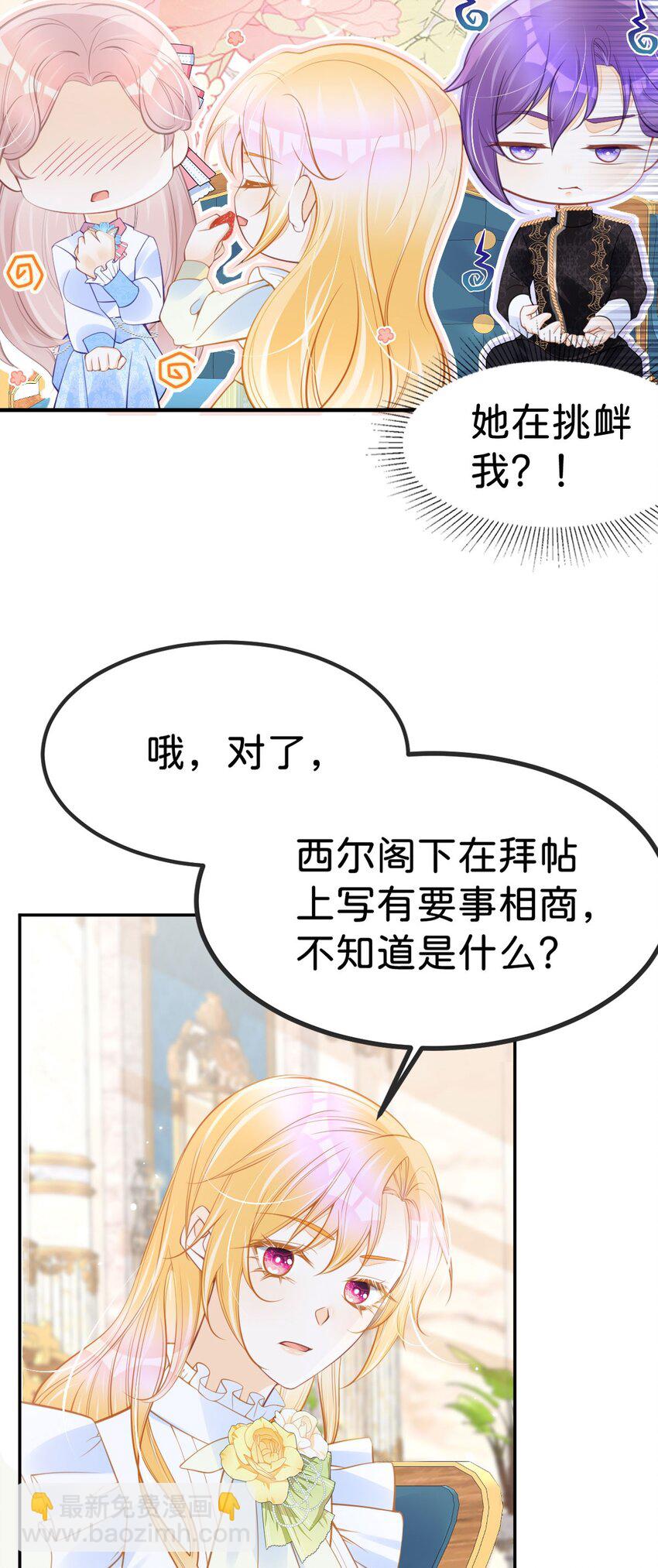 第53话 她的男人就是我(1/2)-第55话