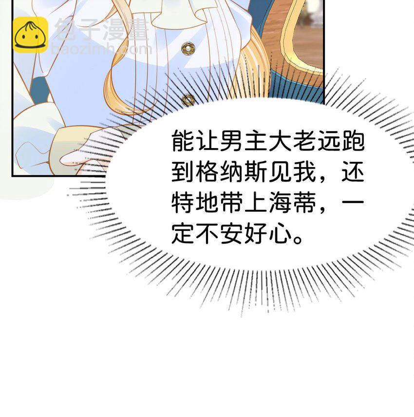 第53话 她的男人就是我(1/2)-第55话