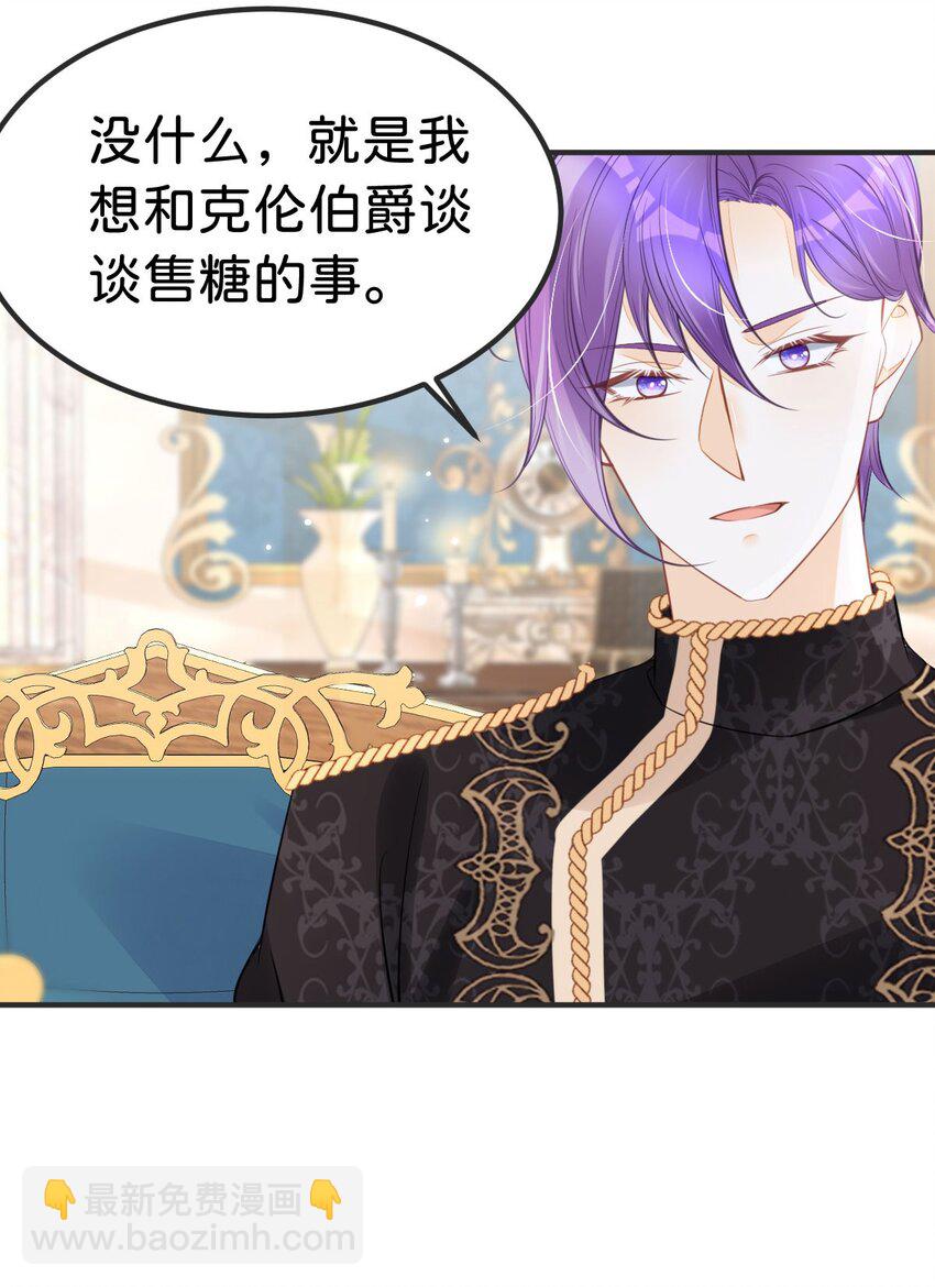 第53话 她的男人就是我(1/2)-第55话