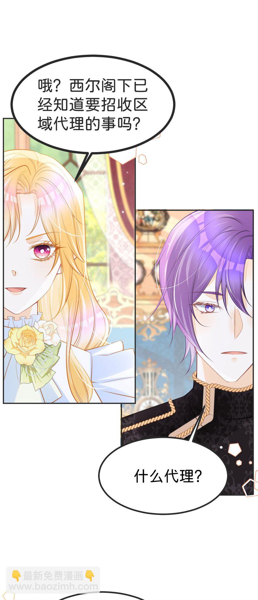 第53话 她的男人就是我(1/2)-第55话