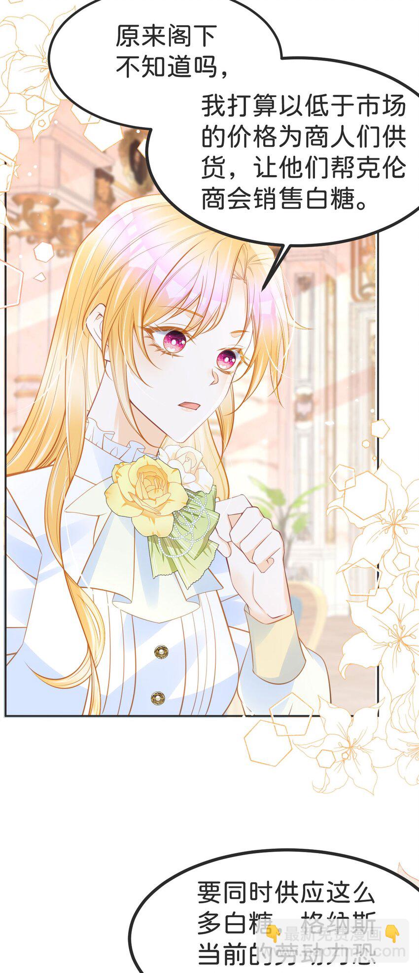 第53话 她的男人就是我(1/2)-第55话