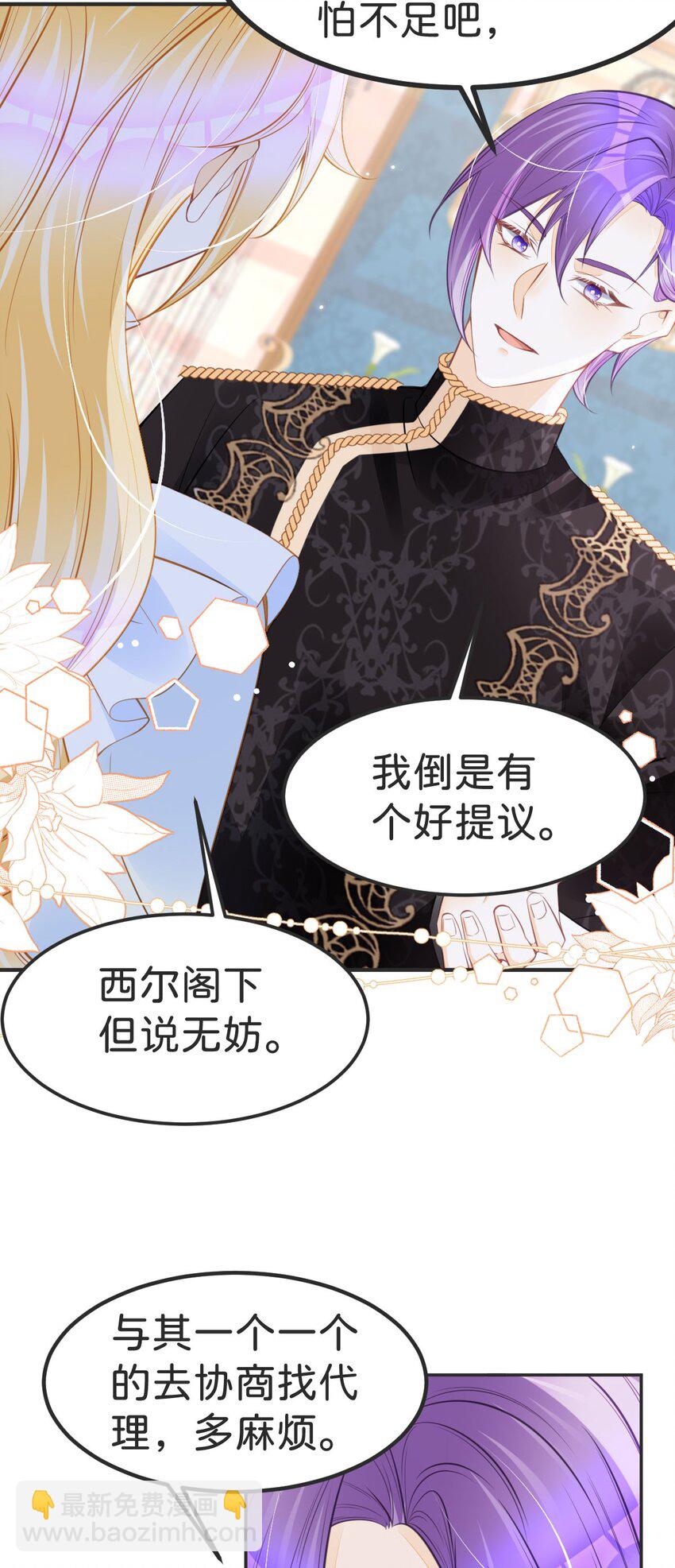 第53话 她的男人就是我(1/2)-第55话