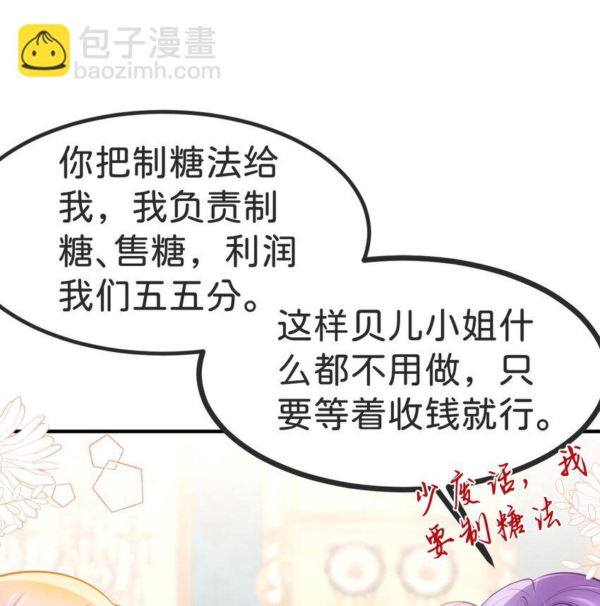 第53话 她的男人就是我(1/2)-第55话