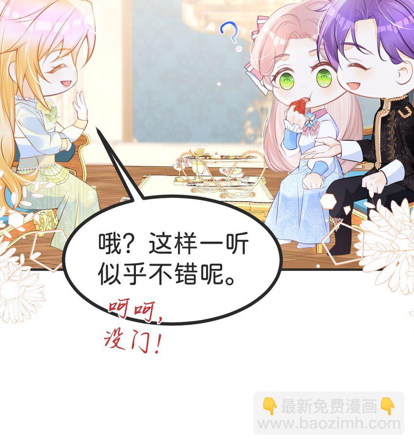 第53话 她的男人就是我(1/2)-第55话