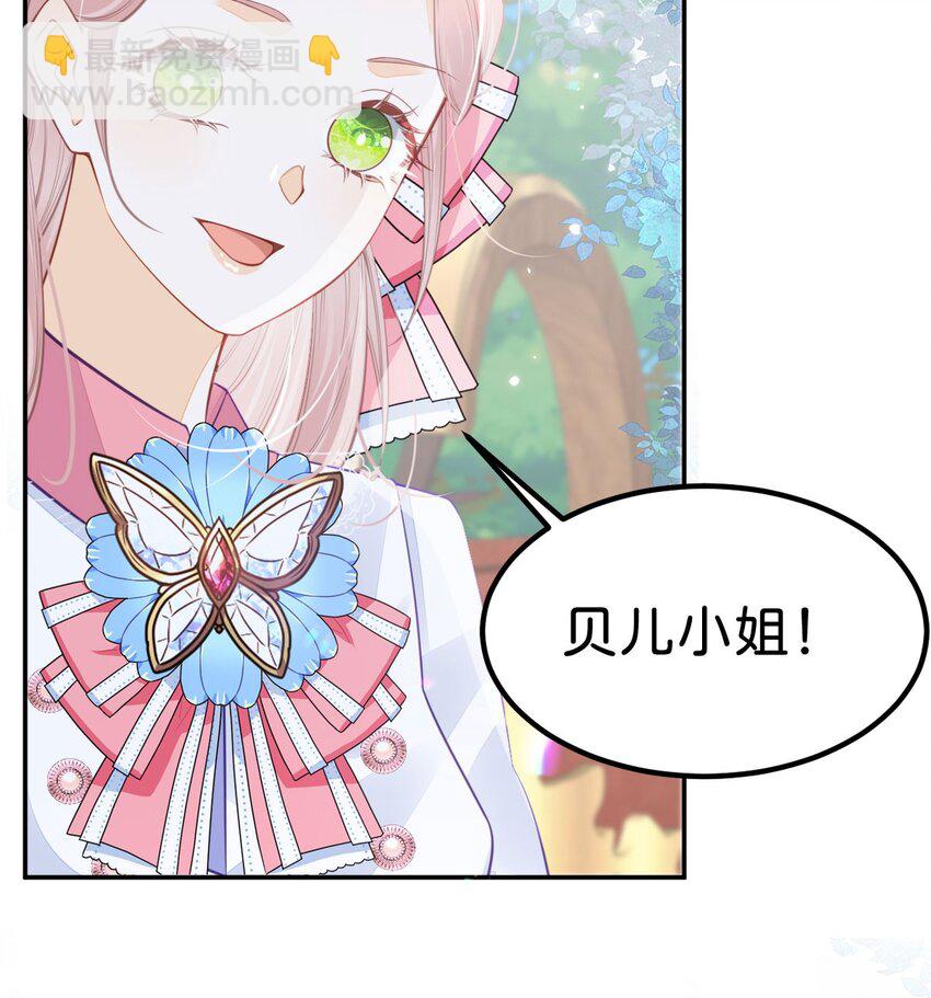 第53话 她的男人就是我(1/2)-第55话