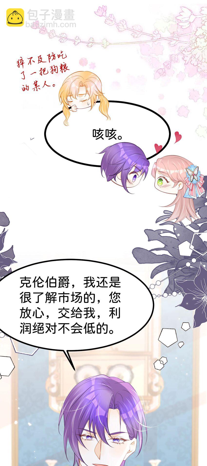 第53话 她的男人就是我(1/2)-第55话