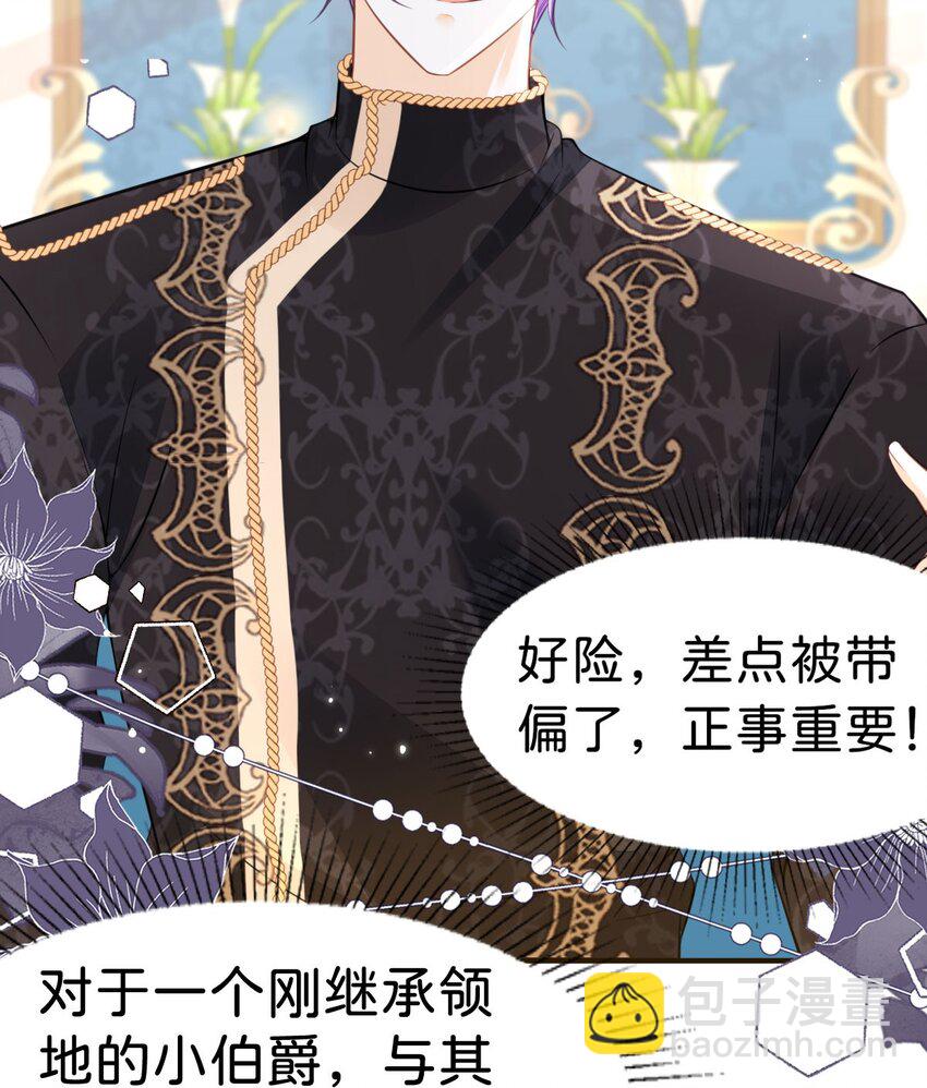 第53话 她的男人就是我(1/2)-第55话