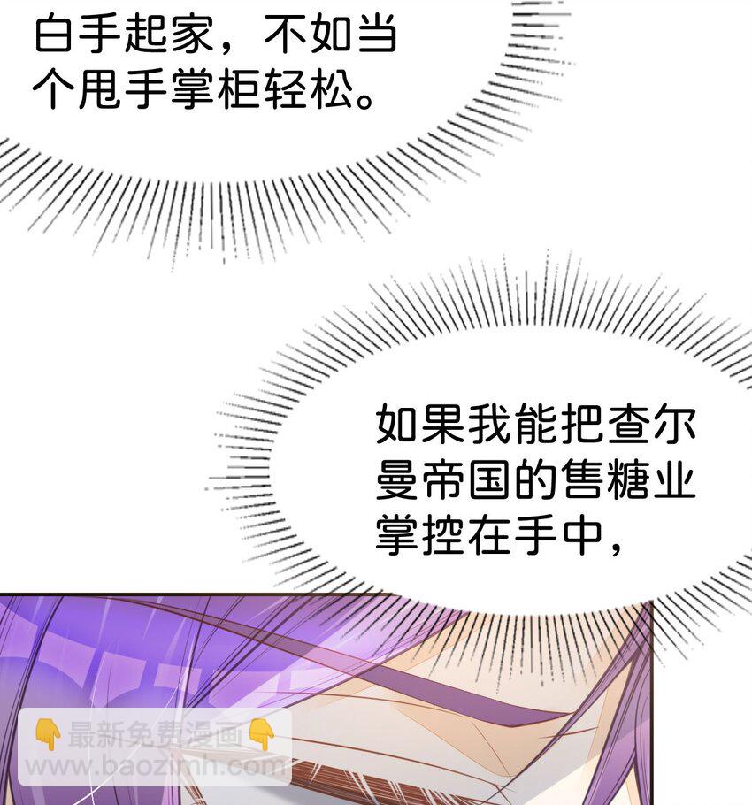 第53话 她的男人就是我(1/2)-第55话