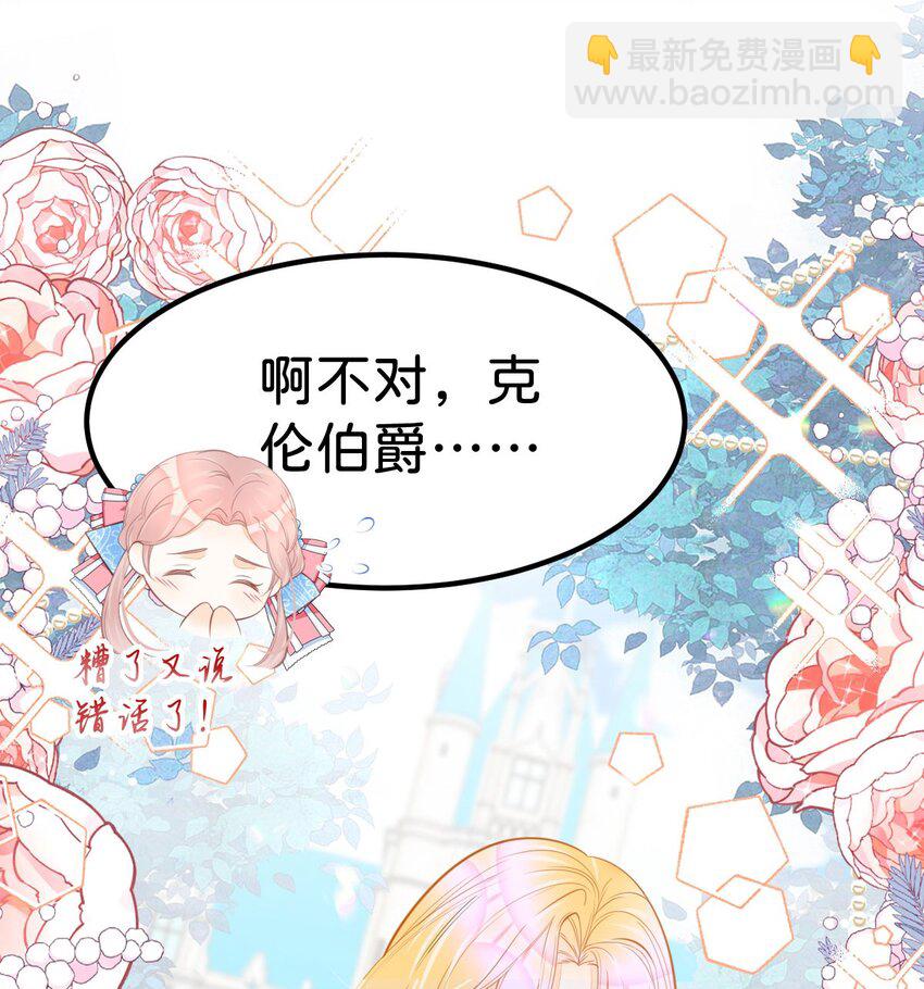 第53话 她的男人就是我(1/2)-第55话