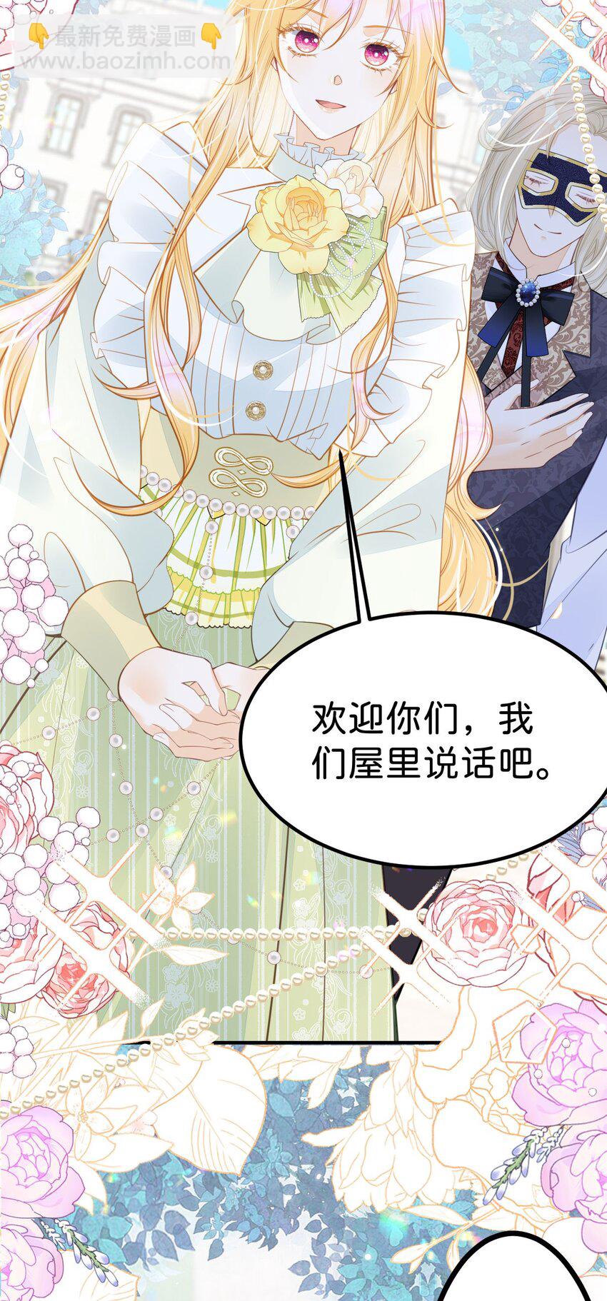 第53话 她的男人就是我(1/2)-第55话