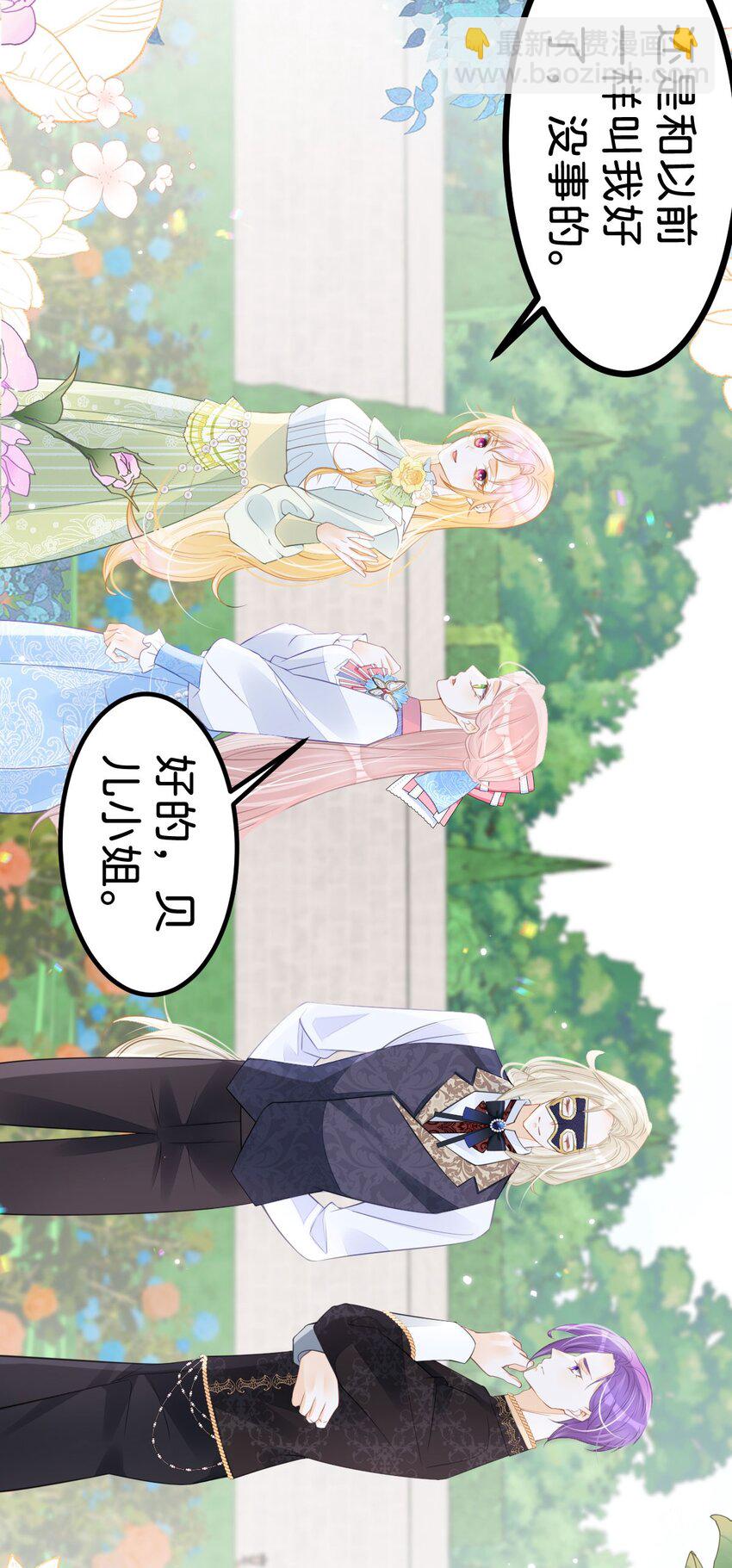 第53话 她的男人就是我(1/2)-第55话