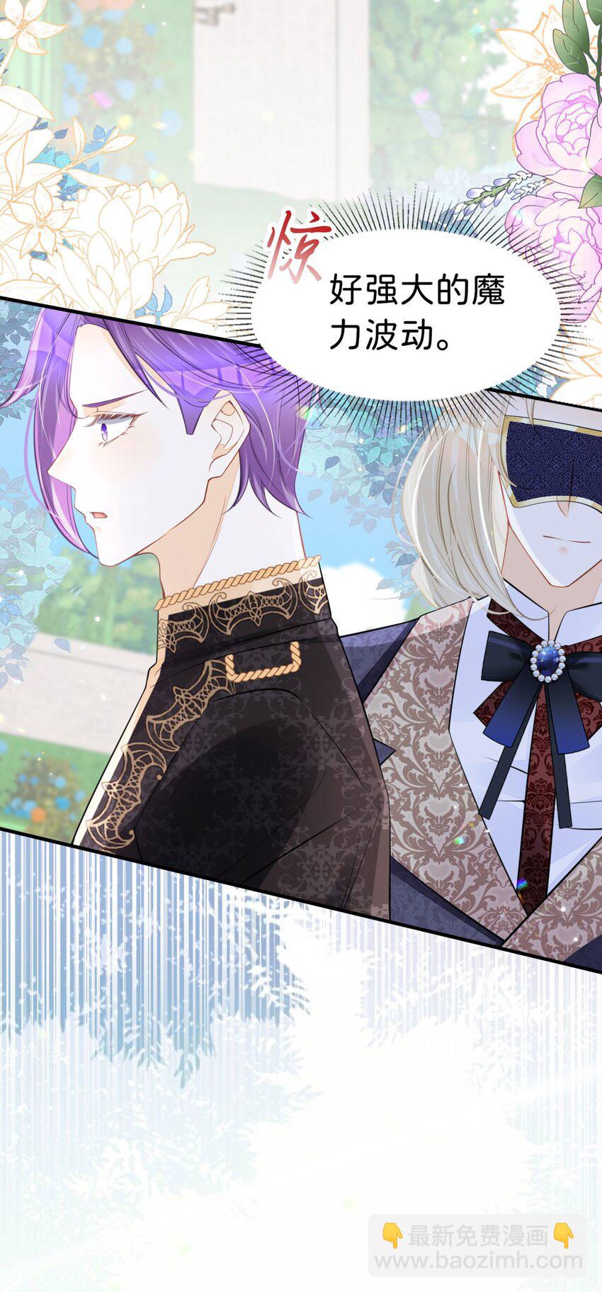 第53话 她的男人就是我(1/2)-第55话