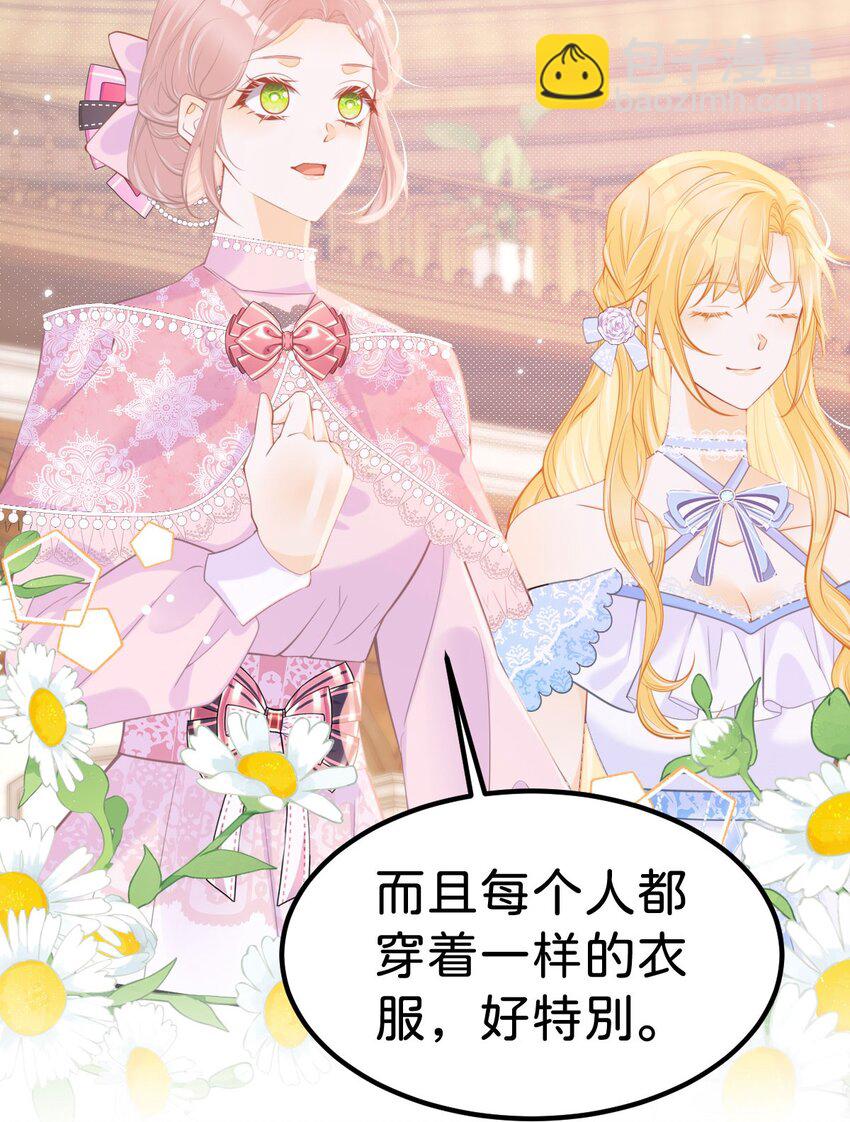 第55话 这是未婚夫应该做的-第57话