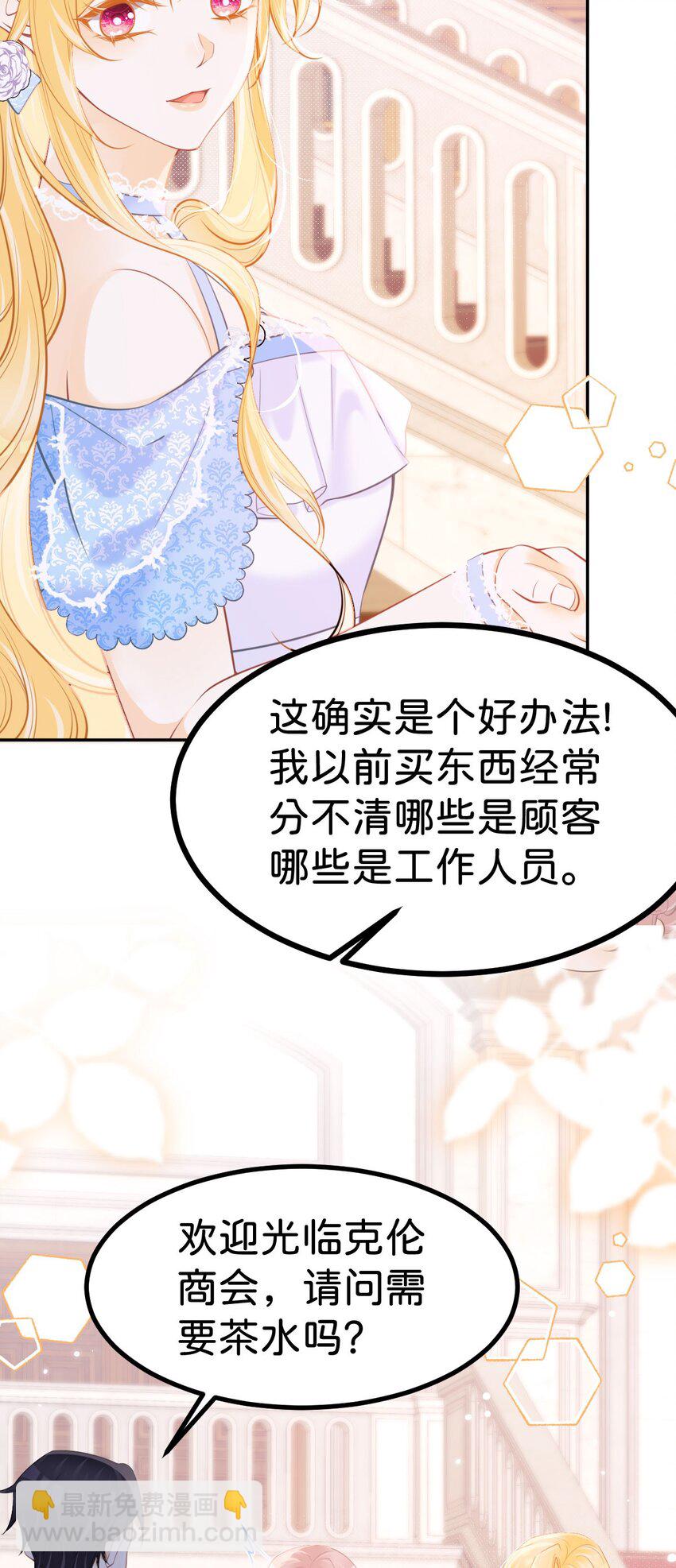 第55话 这是未婚夫应该做的-第57话