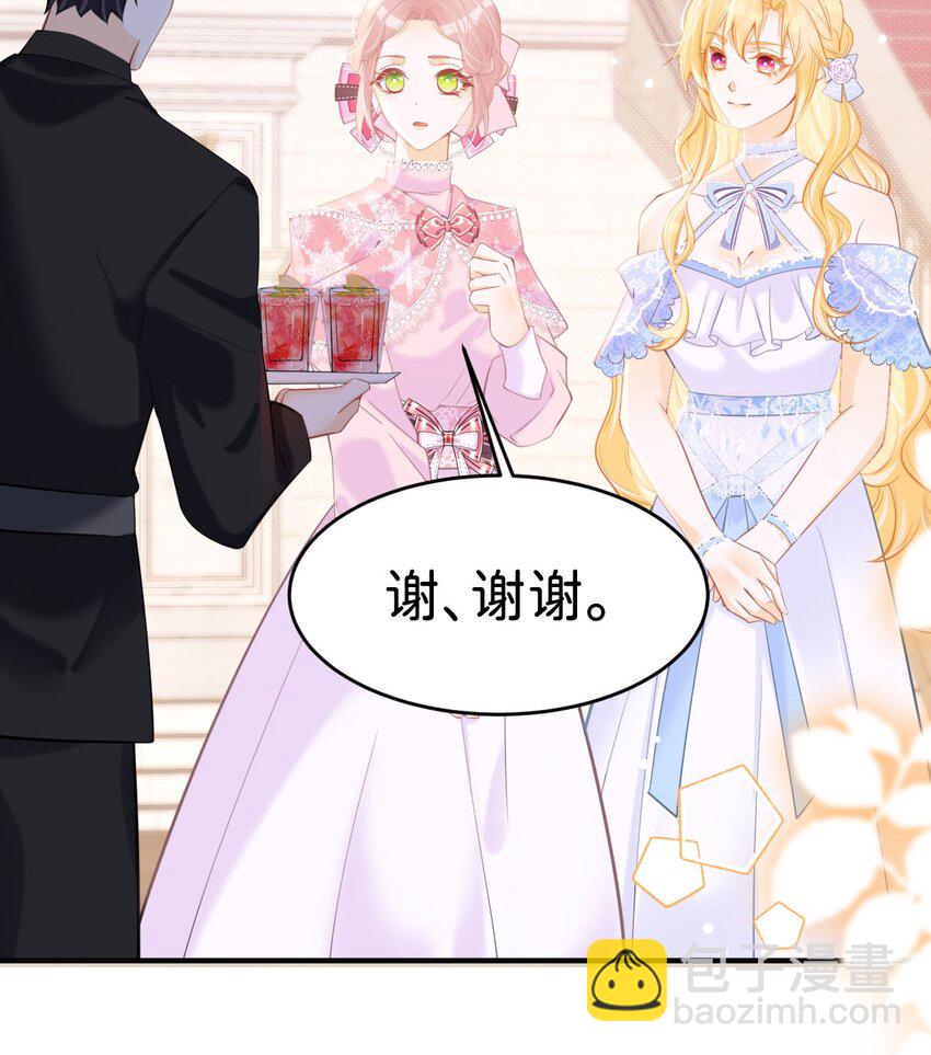 第55话 这是未婚夫应该做的-第57话