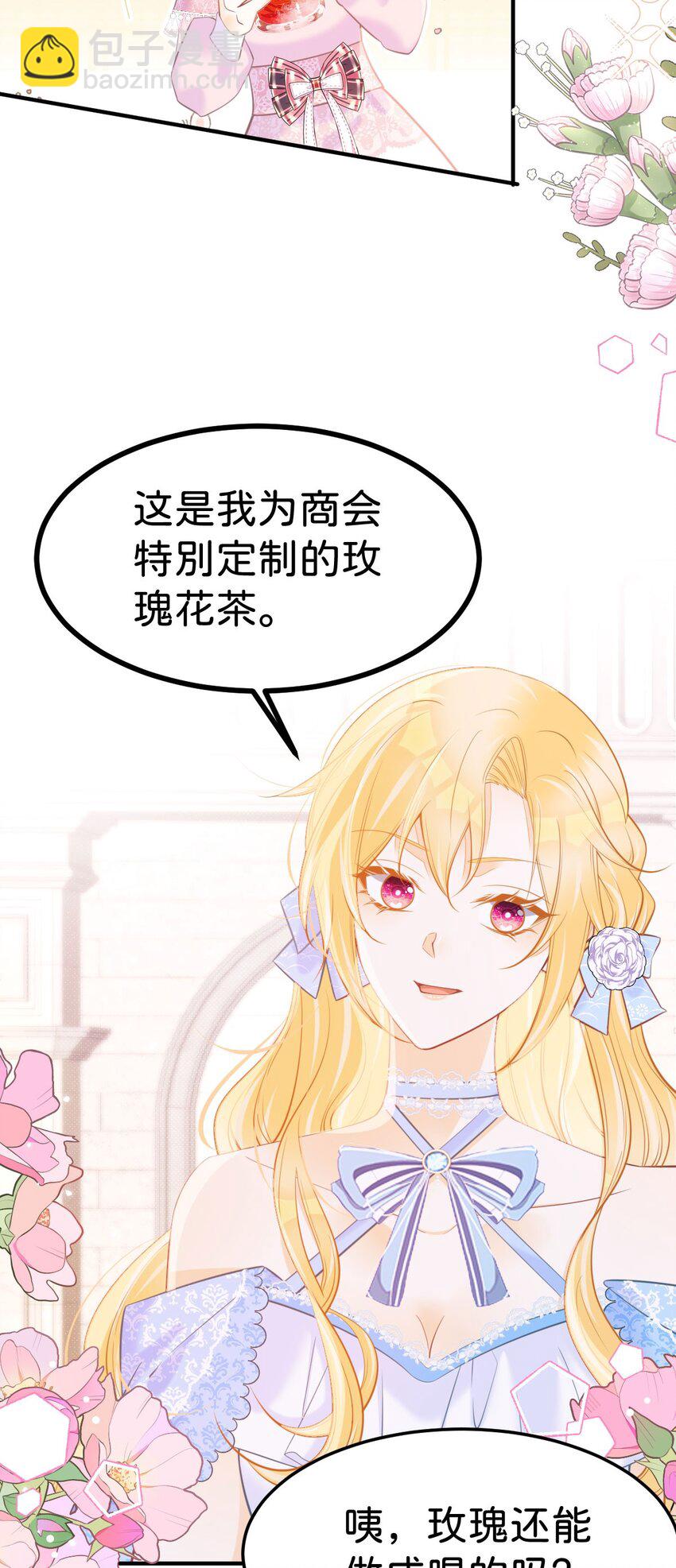 第55话 这是未婚夫应该做的-第57话