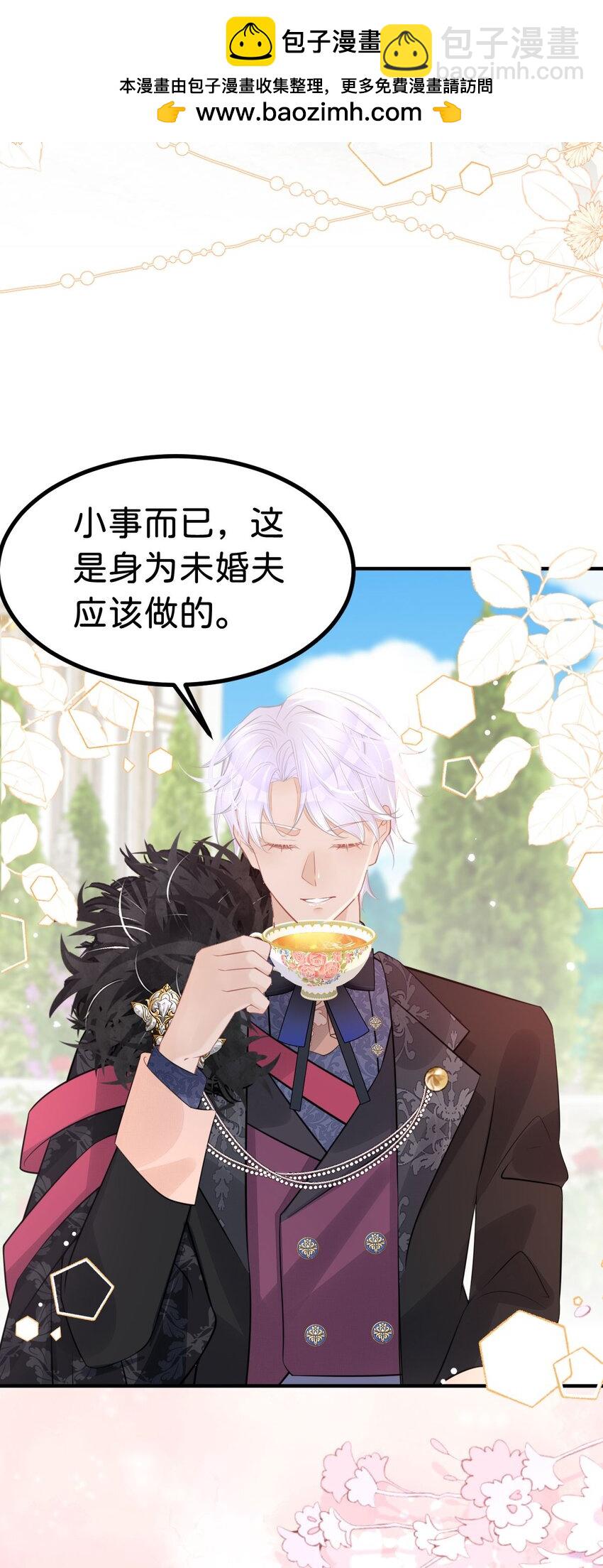 第55话 这是未婚夫应该做的-第57话