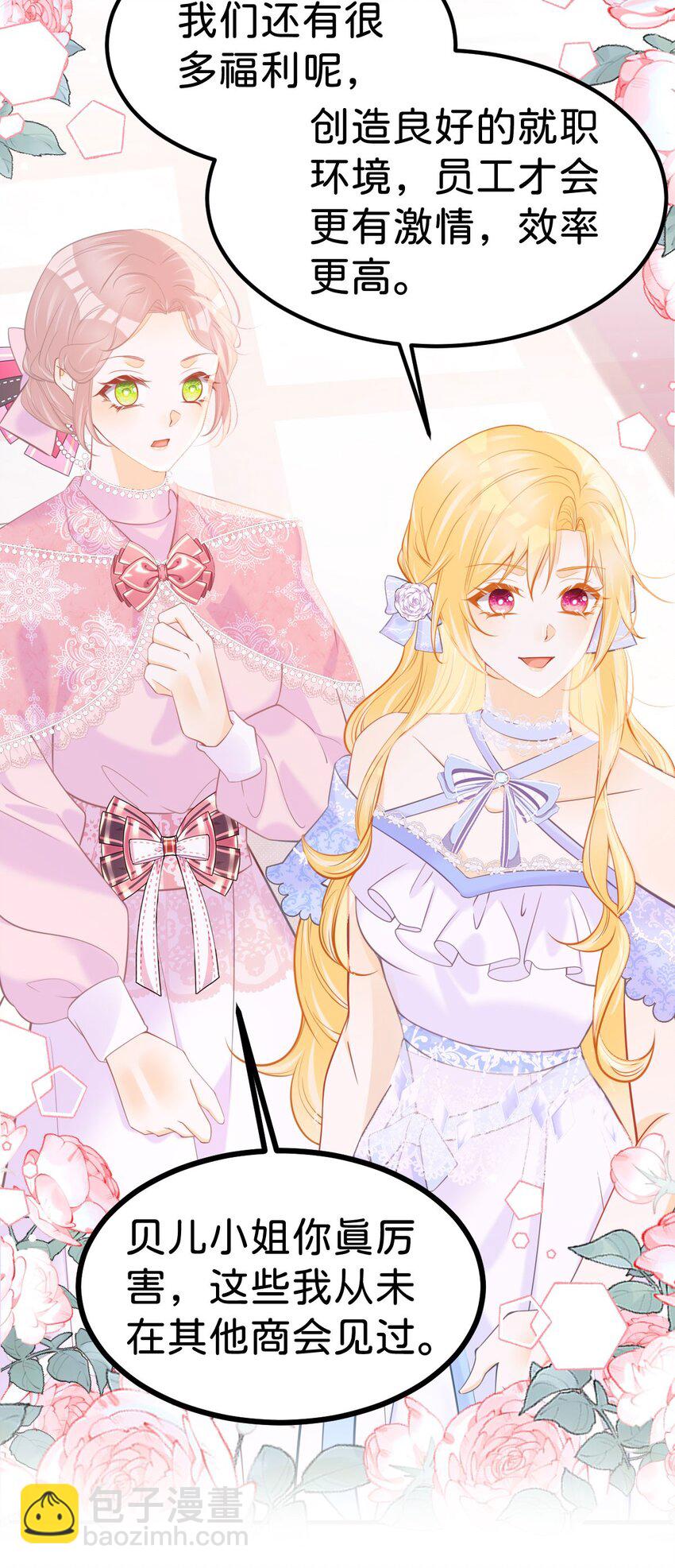 第55话 这是未婚夫应该做的-第57话