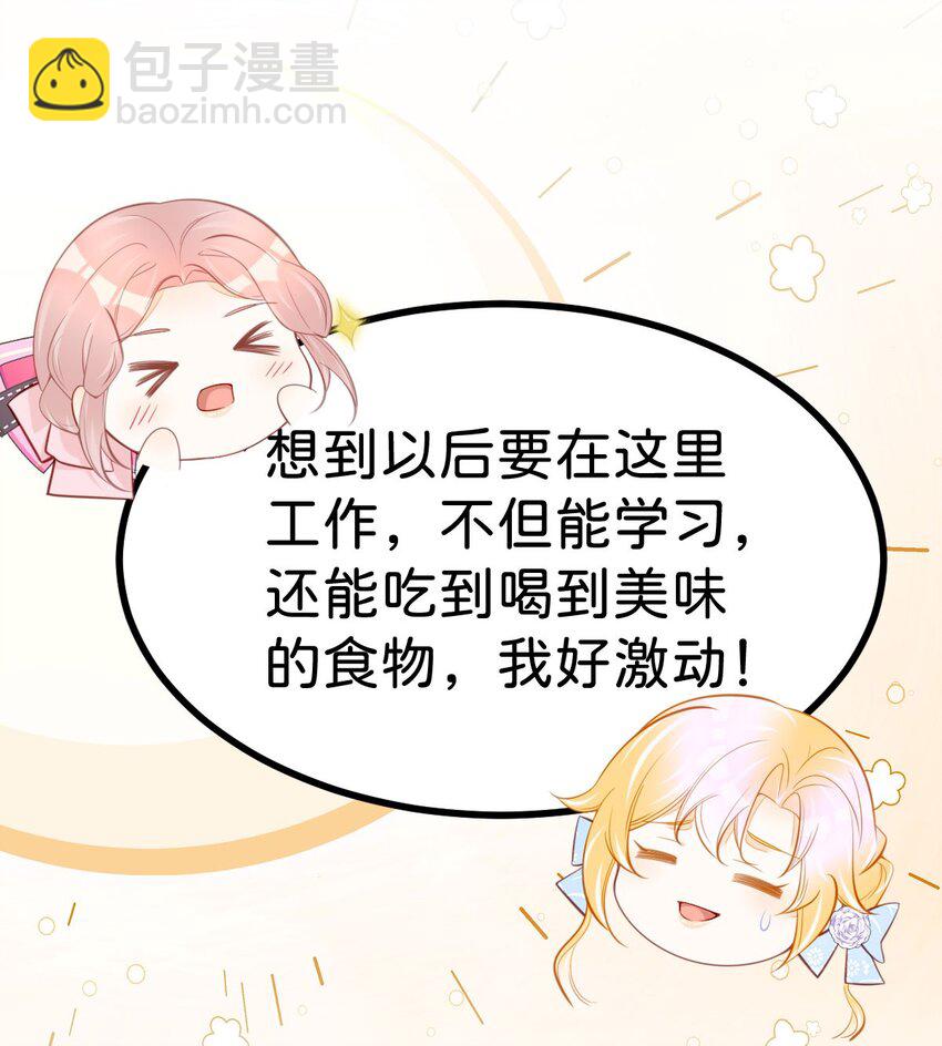 第55话 这是未婚夫应该做的-第57话