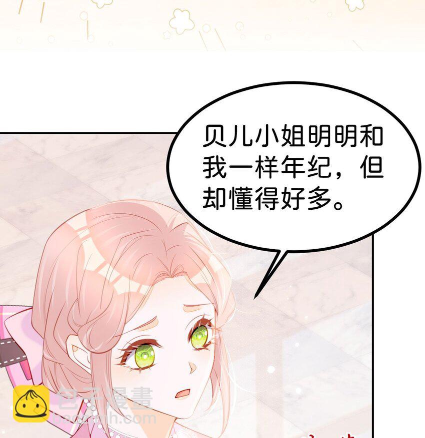 第55话 这是未婚夫应该做的-第57话