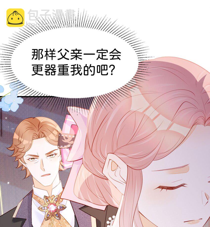 第55话 这是未婚夫应该做的-第57话