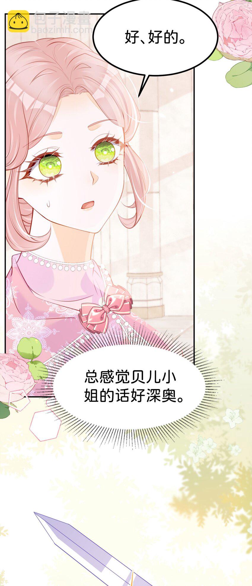 第55话 这是未婚夫应该做的-第57话