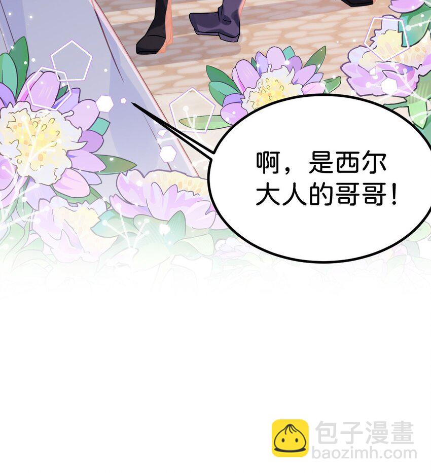 第55话 这是未婚夫应该做的-第57话