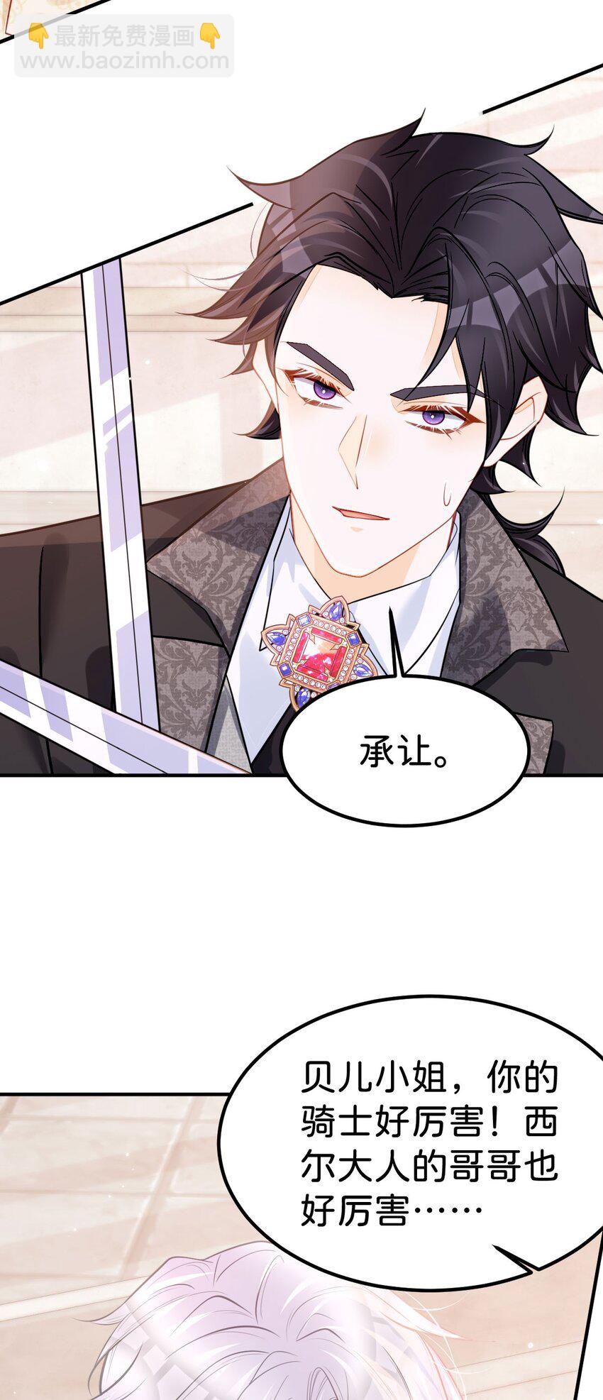 第55话 这是未婚夫应该做的-第57话