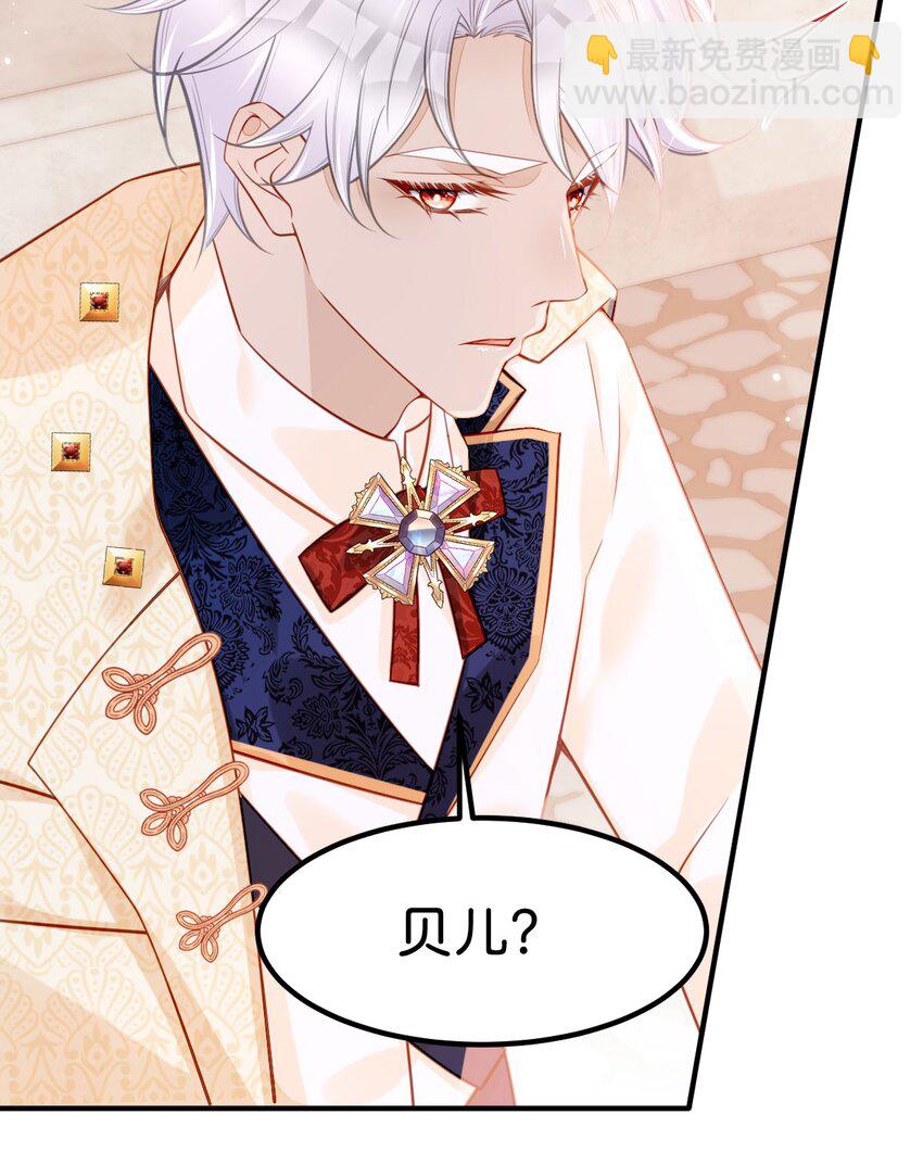 第55话 这是未婚夫应该做的-第57话