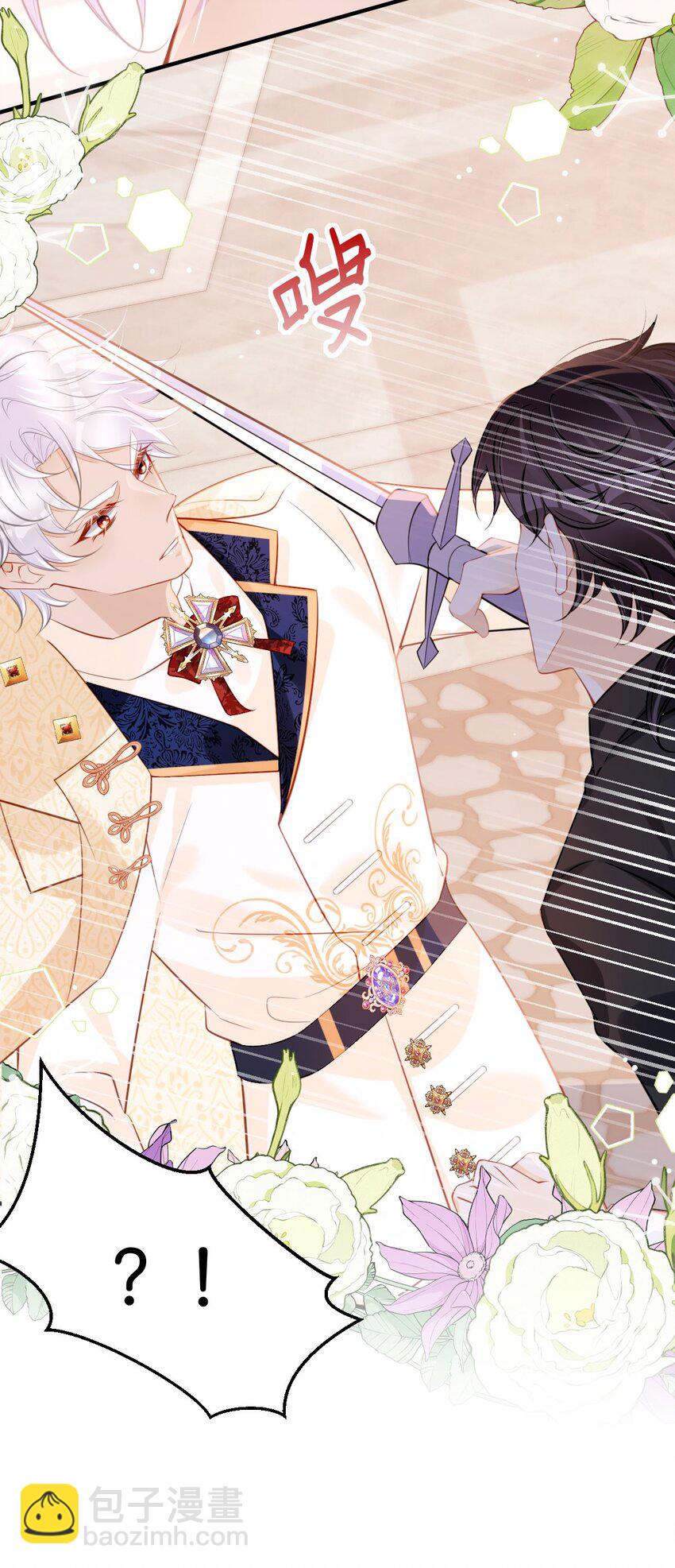 第55话 这是未婚夫应该做的-第57话