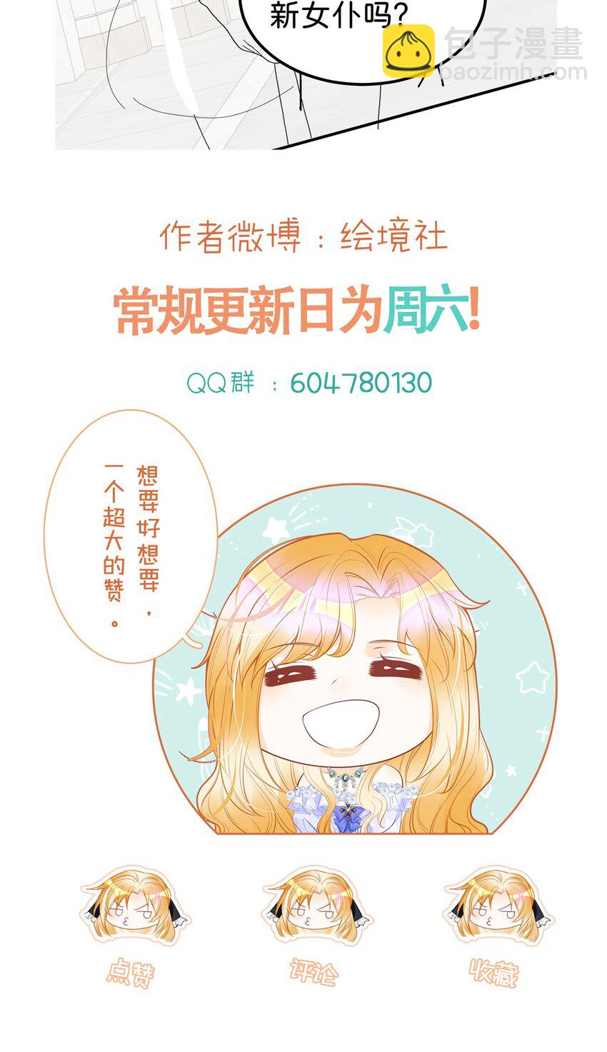 第55话 这是未婚夫应该做的-第57话