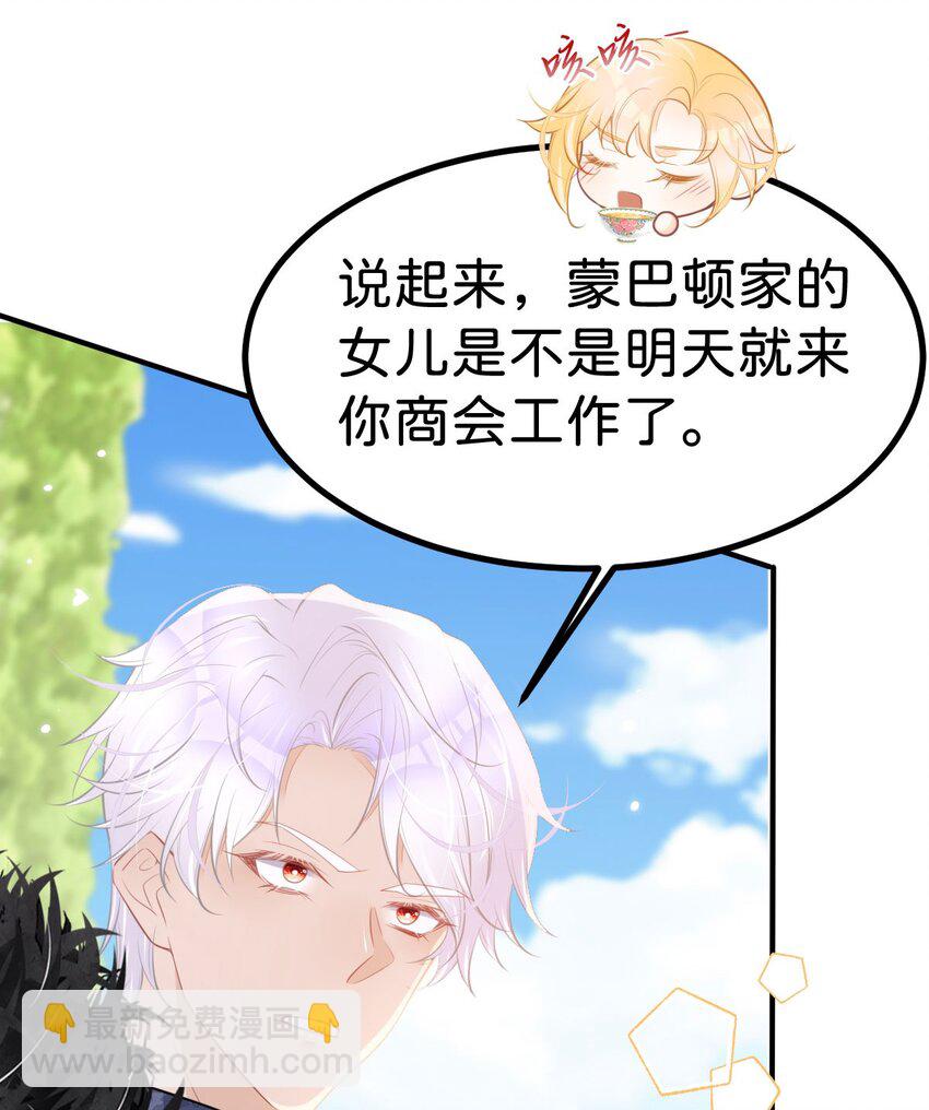 第55话 这是未婚夫应该做的-第57话