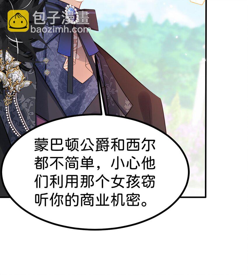 第55话 这是未婚夫应该做的-第57话