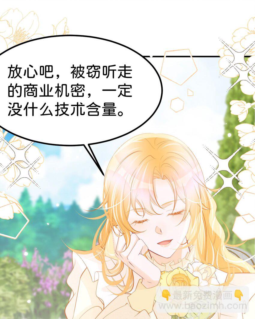 第55话 这是未婚夫应该做的-第57话