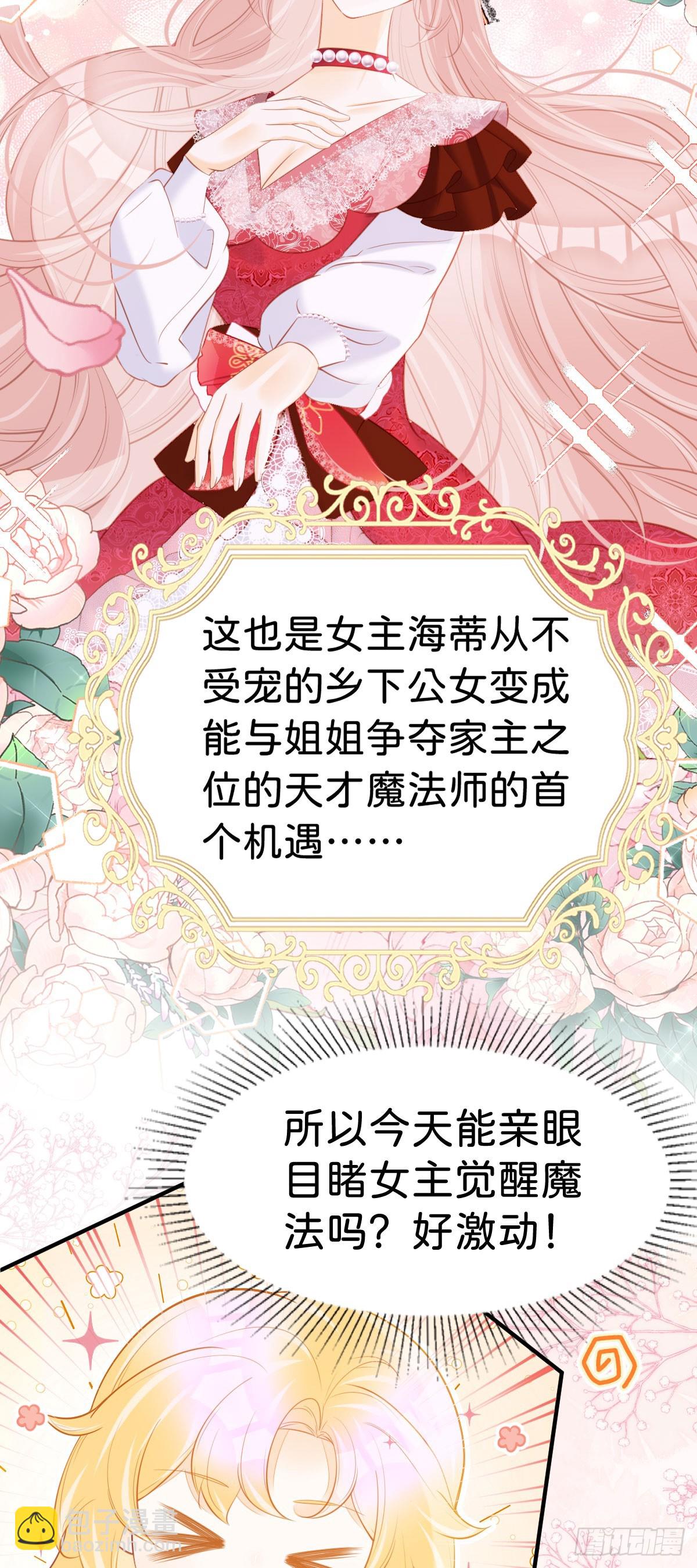 第57话 你是全世界最可爱的-第59话