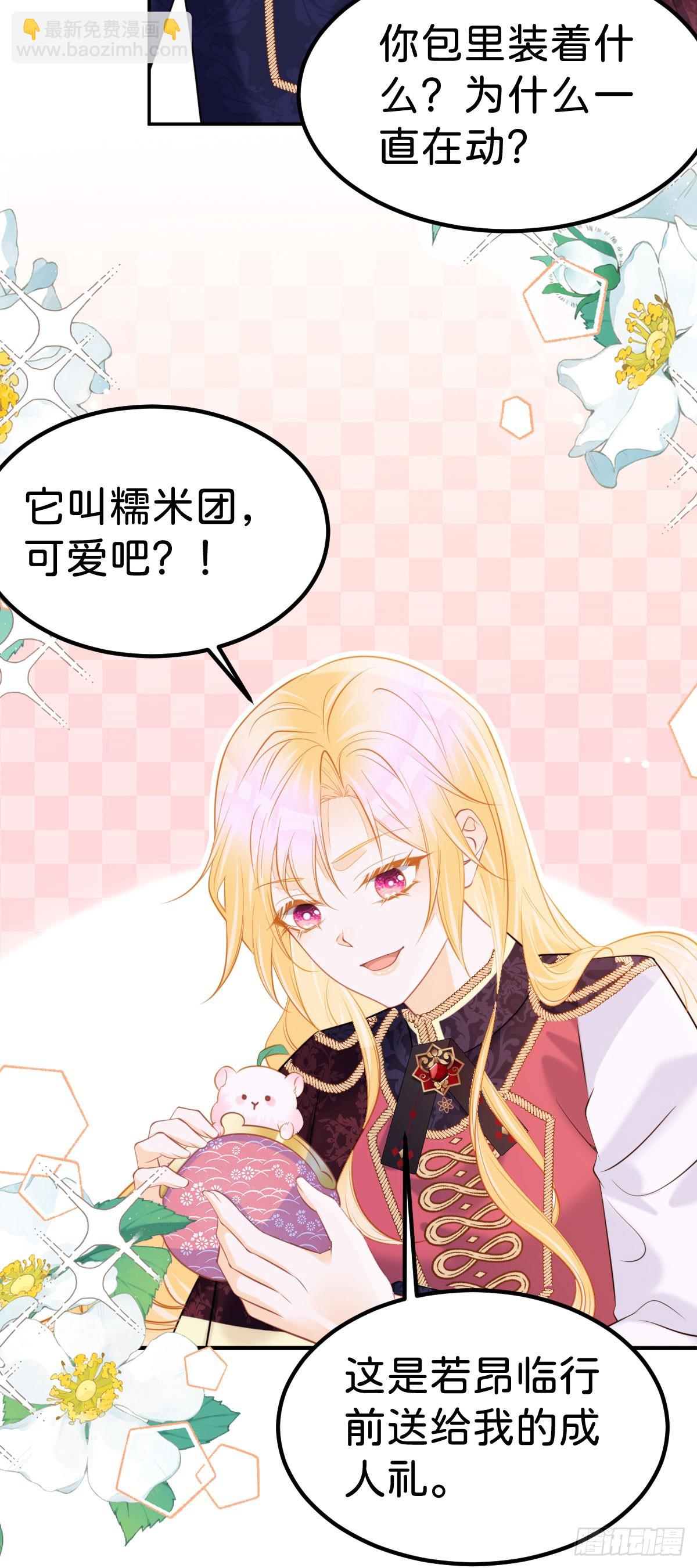 第57话 你是全世界最可爱的-第59话