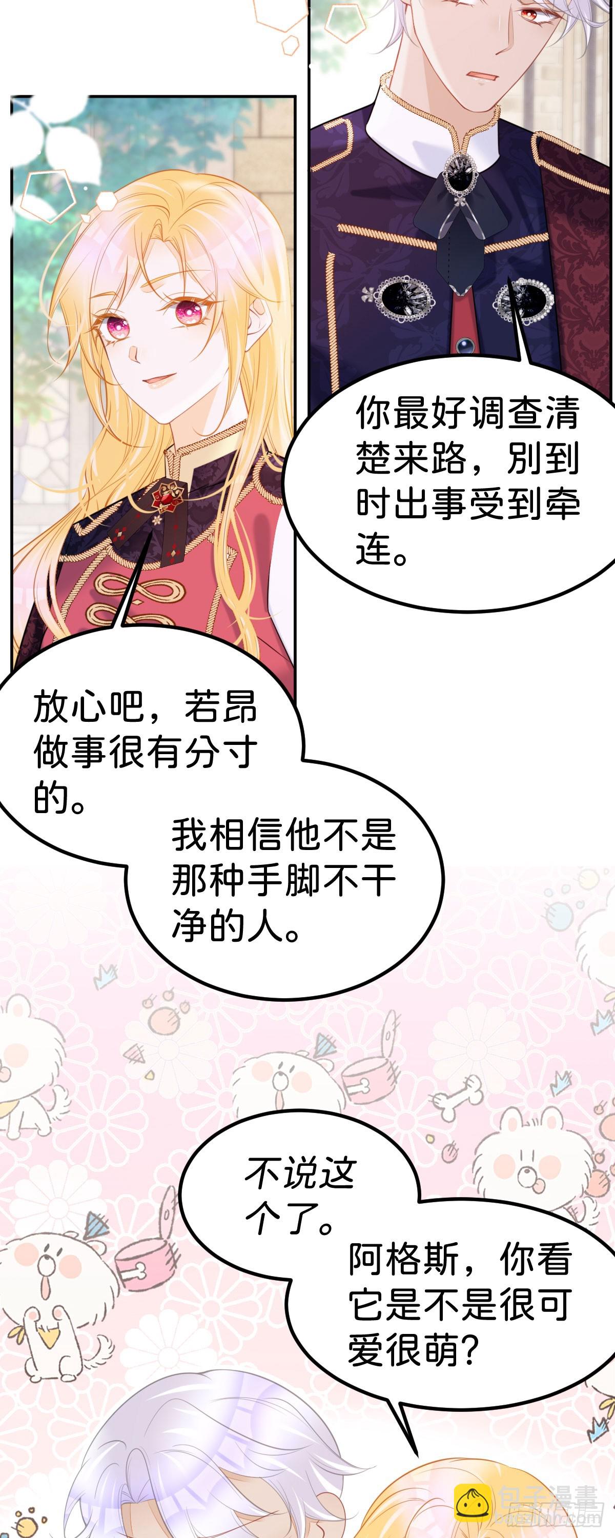 第57话 你是全世界最可爱的-第59话