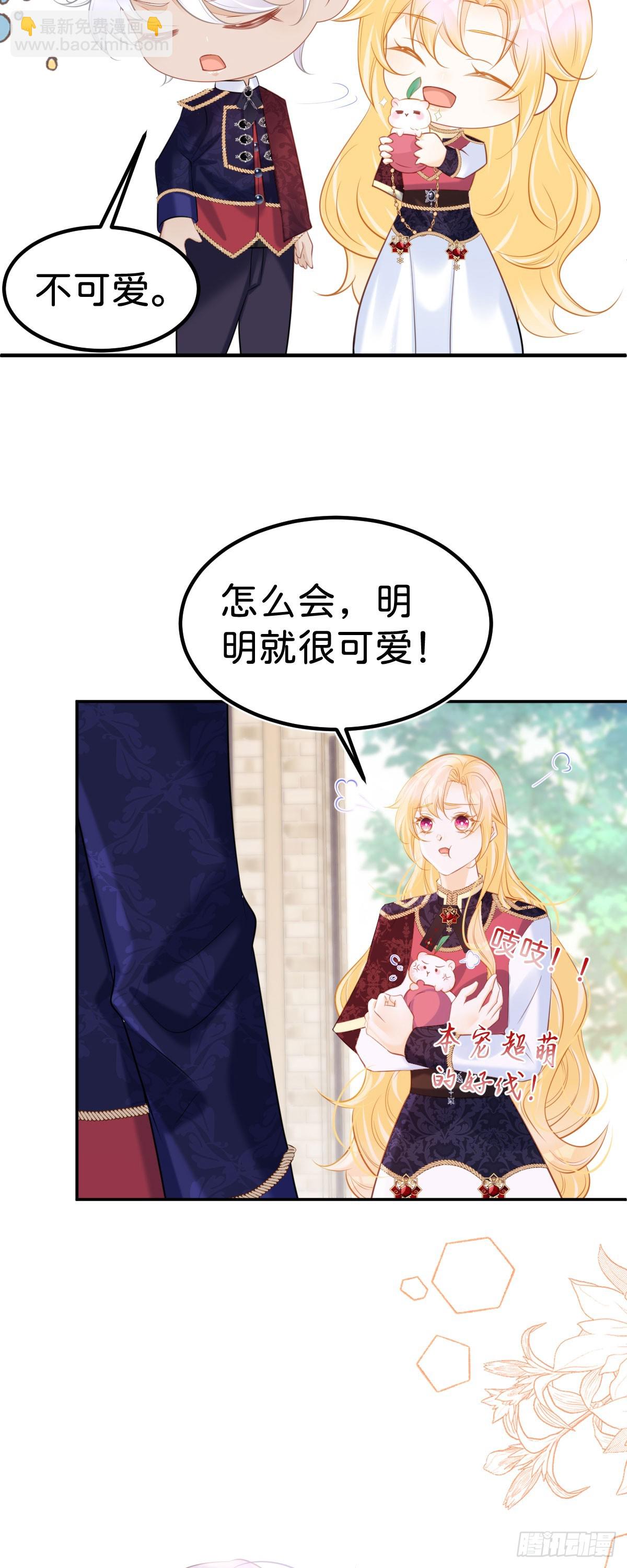 第57话 你是全世界最可爱的-第59话