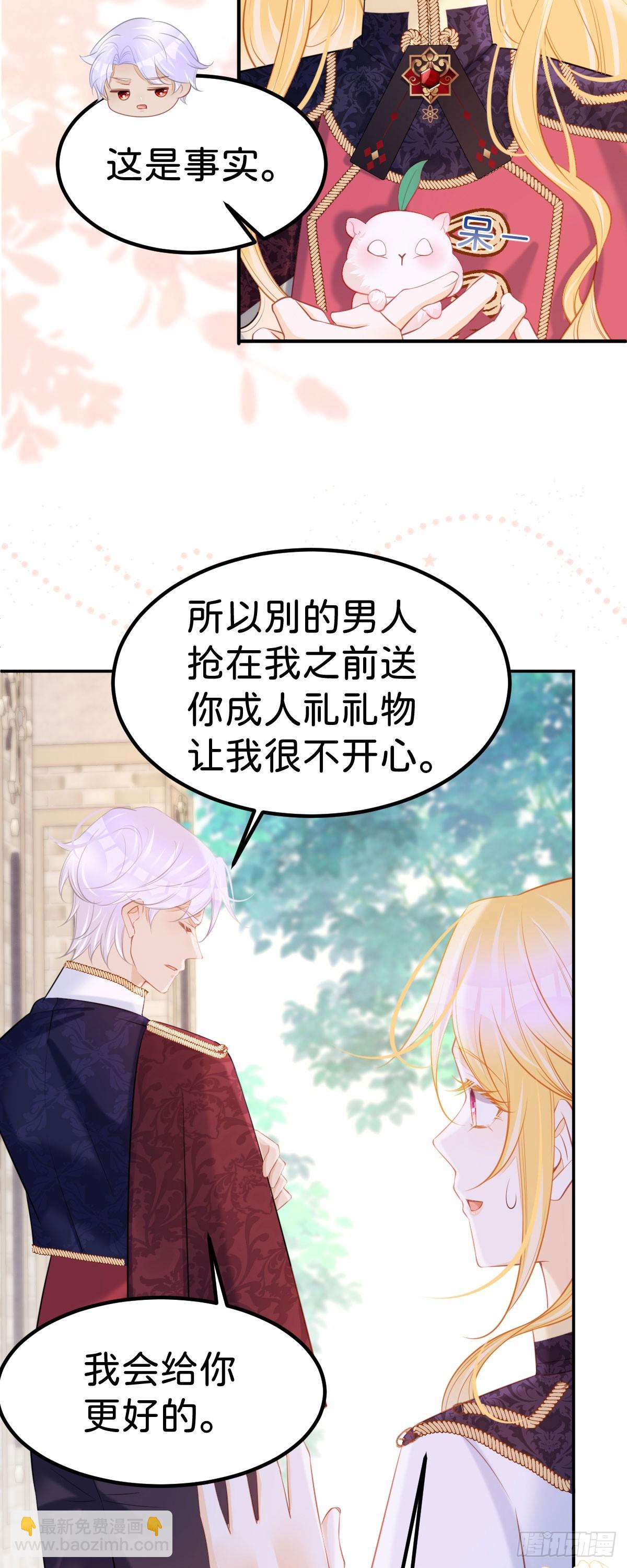 第57话 你是全世界最可爱的-第59话