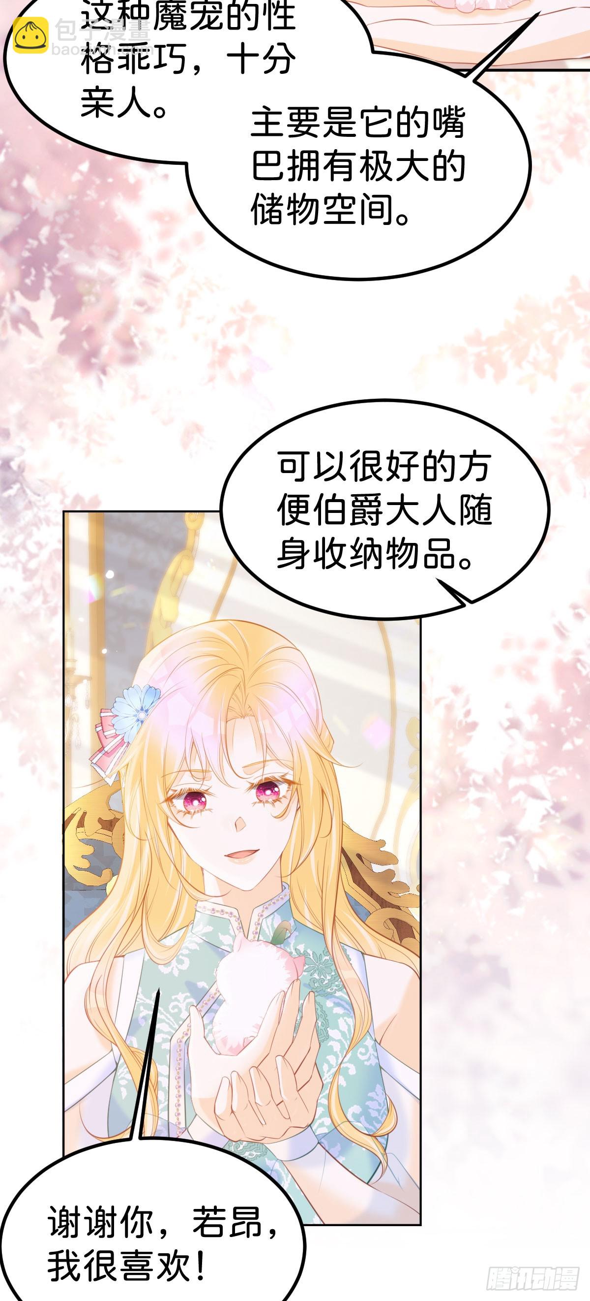 第57话 你是全世界最可爱的-第59话